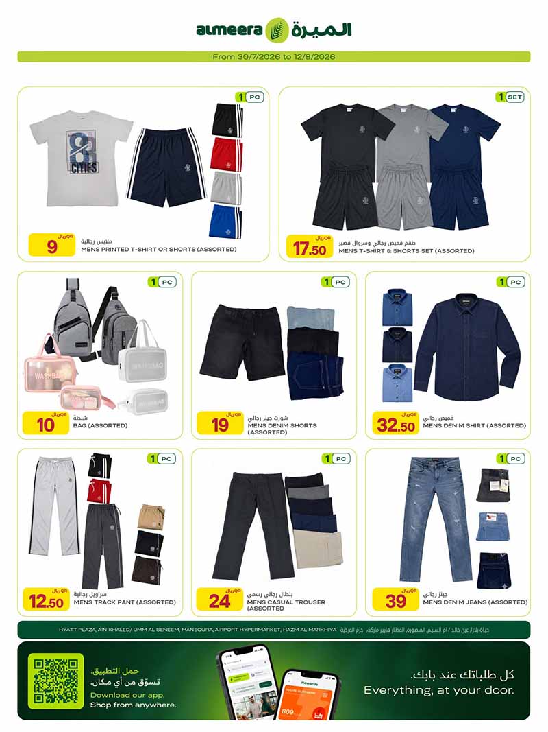 Al Meera Qatar offers — Al Meera SMART PHONE, ELECTRONICS WEEKLY OFFERS (Electronics, Groceries), flyer page 26 of 30