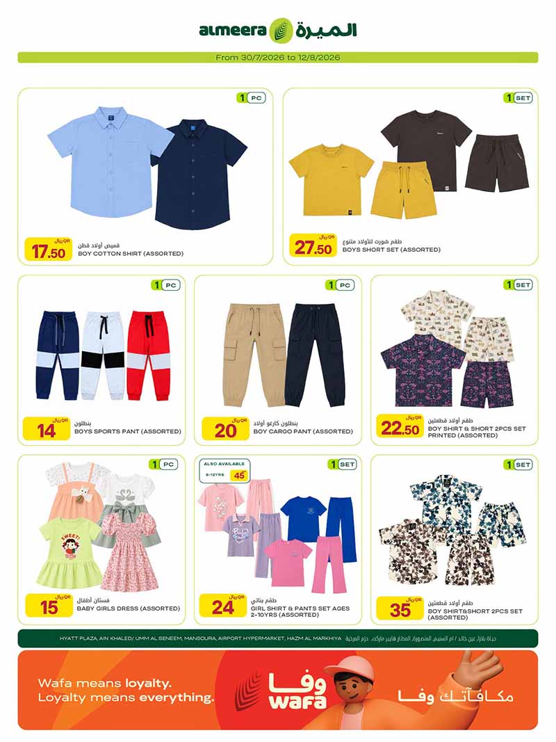 Al Meera Qatar offers — Al Meera SMART PHONE, ELECTRONICS WEEKLY OFFERS (Electronics, Groceries), flyer page 27 of 30