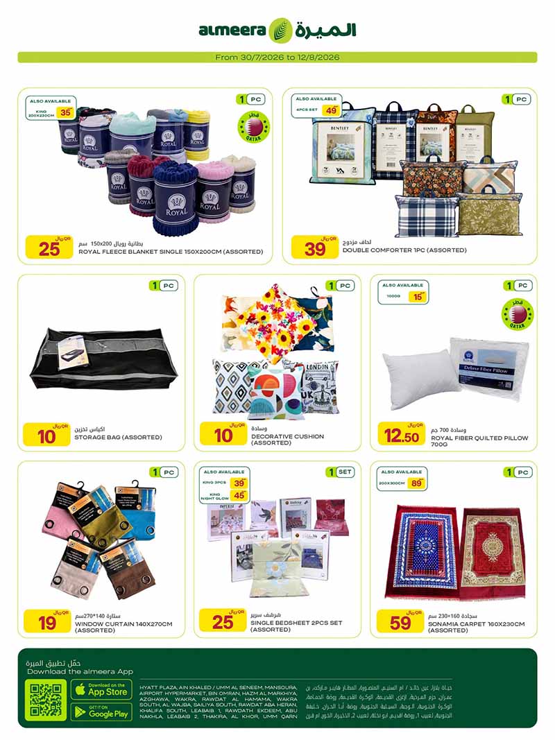 Al Meera Qatar offers — Al Meera SMART PHONE, ELECTRONICS WEEKLY OFFERS (Electronics, Groceries), flyer page 30 of 30