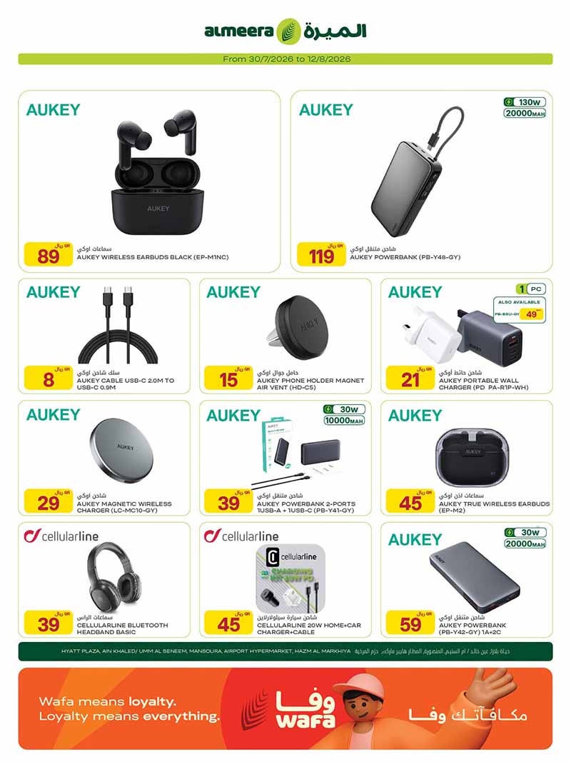 Al Meera Qatar offers — Al Meera SMART PHONE, ELECTRONICS WEEKLY OFFERS (Electronics, Groceries), flyer page 4 of 30