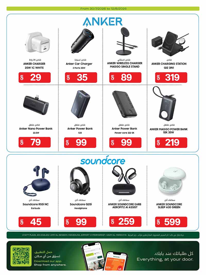 Al Meera Qatar offers — Al Meera SMART PHONE, ELECTRONICS WEEKLY OFFERS (Electronics, Groceries), flyer page 6 of 30