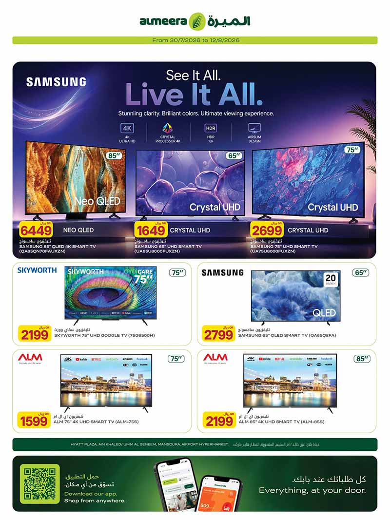 Al Meera Qatar offers — Al Meera SMART PHONE, ELECTRONICS WEEKLY OFFERS (Electronics, Groceries), flyer page 7 of 30