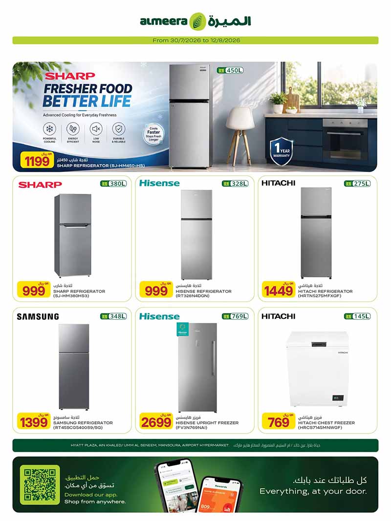 Al Meera Qatar offers — Al Meera SMART PHONE, ELECTRONICS WEEKLY OFFERS (Electronics, Groceries), flyer page 9 of 30