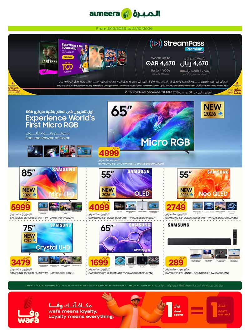 Al Meera Qatar offers — Al Meera WEEKLY DIGI AND TECH DEALS (Electronics, Groceries, Fashion), flyer page 10 of 28