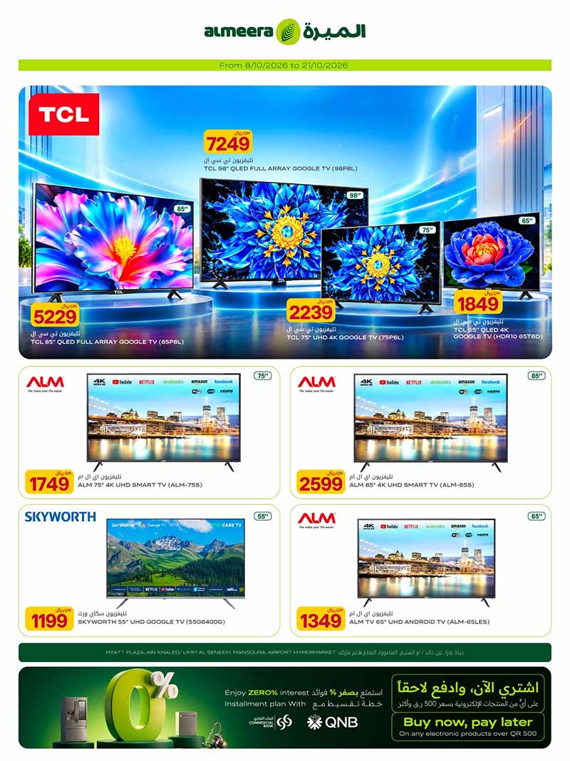 Al Meera Qatar offers — Al Meera WEEKLY DIGI AND TECH DEALS (Electronics, Groceries, Fashion), flyer page 11 of 28