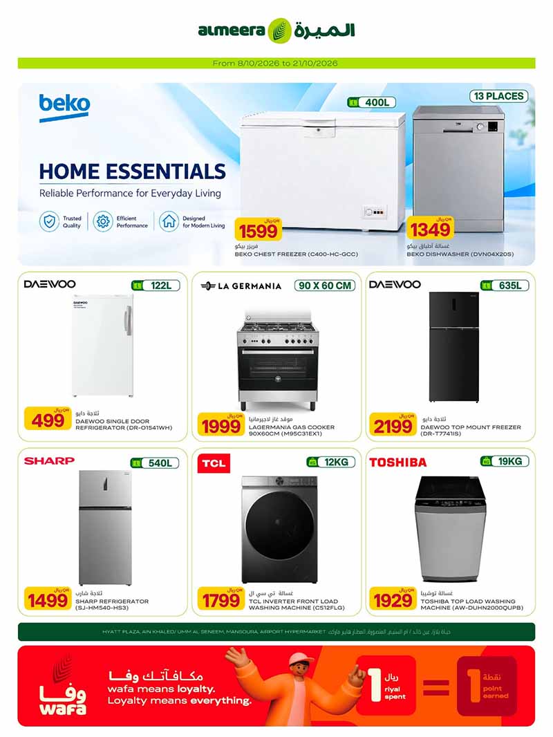 Al Meera Qatar offers — Al Meera WEEKLY DIGI AND TECH DEALS (Electronics, Groceries, Fashion), flyer page 12 of 28