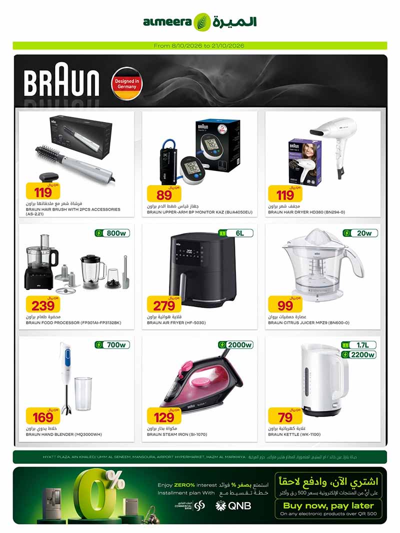 Al Meera Qatar offers — Al Meera WEEKLY DIGI AND TECH DEALS (Electronics, Groceries, Fashion), flyer page 13 of 28