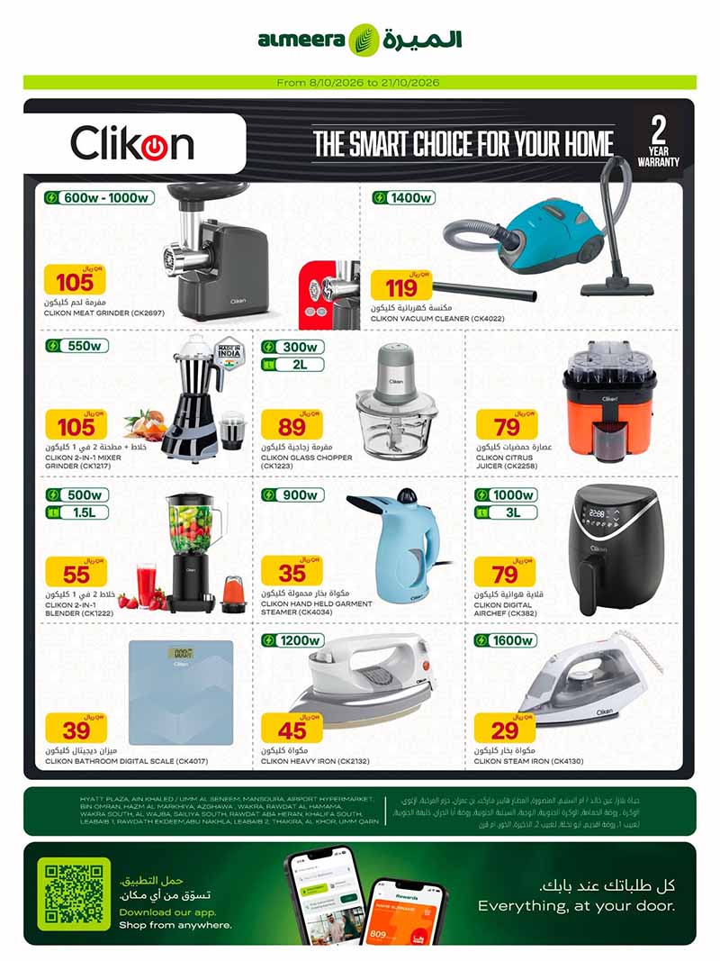 Al Meera Qatar offers — Al Meera WEEKLY DIGI AND TECH DEALS (Electronics, Groceries, Fashion), flyer page 14 of 28