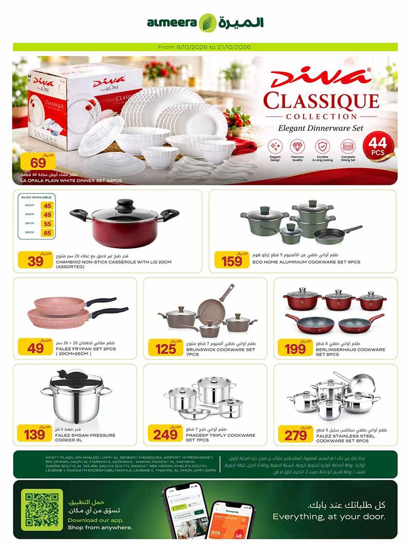 Al Meera Qatar offers — Al Meera WEEKLY DIGI AND TECH DEALS (Electronics, Groceries, Fashion), flyer page 17 of 28