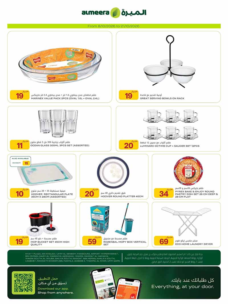 Al Meera Qatar offers — Al Meera WEEKLY DIGI AND TECH DEALS (Electronics, Groceries, Fashion), flyer page 18 of 28