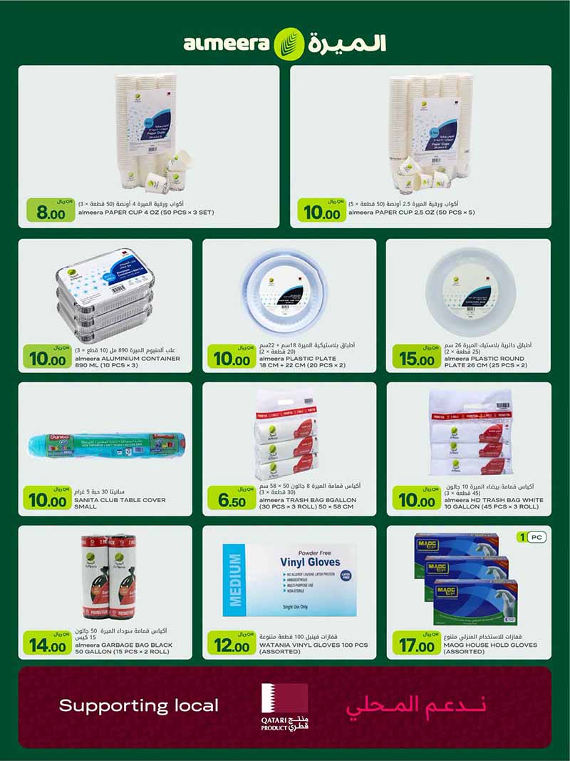 Al Meera Qatar offers — Al Meera WEEKLY DIGI AND TECH DEALS (Electronics, Groceries, Fashion), flyer page 19 of 28