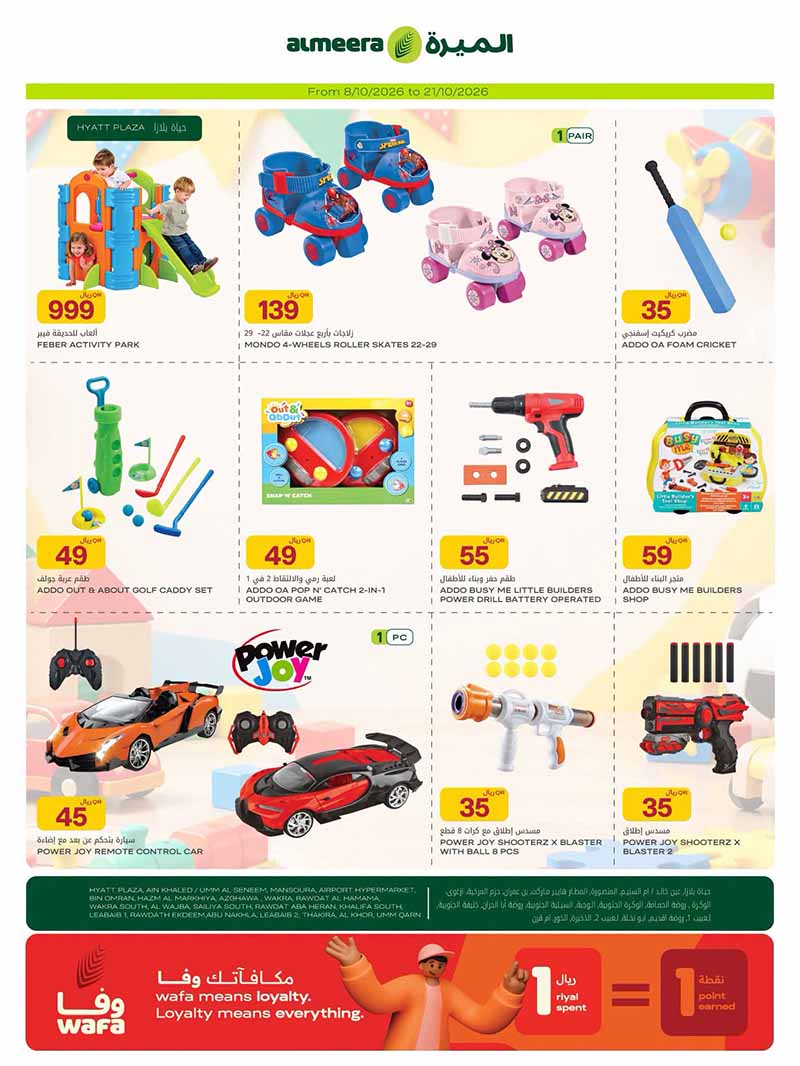 Al Meera Qatar offers — Al Meera WEEKLY DIGI AND TECH DEALS (Electronics, Groceries, Fashion), flyer page 20 of 28