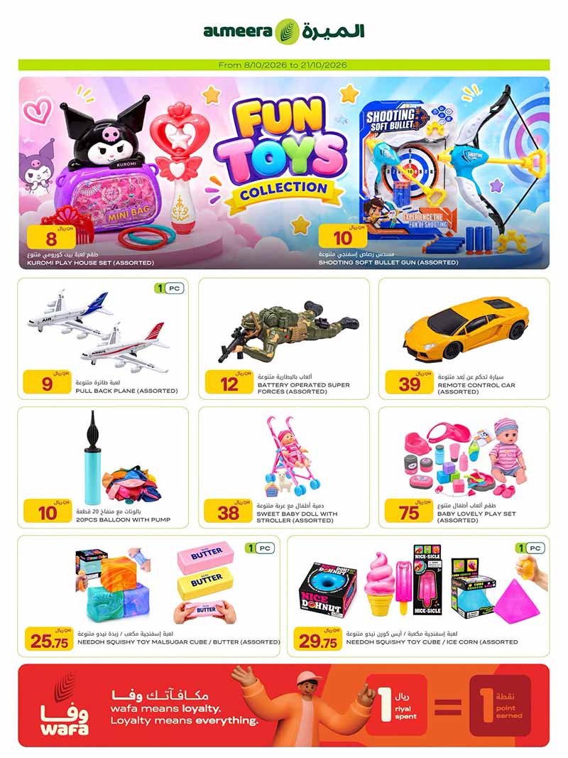 Al Meera Qatar offers — Al Meera WEEKLY DIGI AND TECH DEALS (Electronics, Groceries, Fashion), flyer page 21 of 28