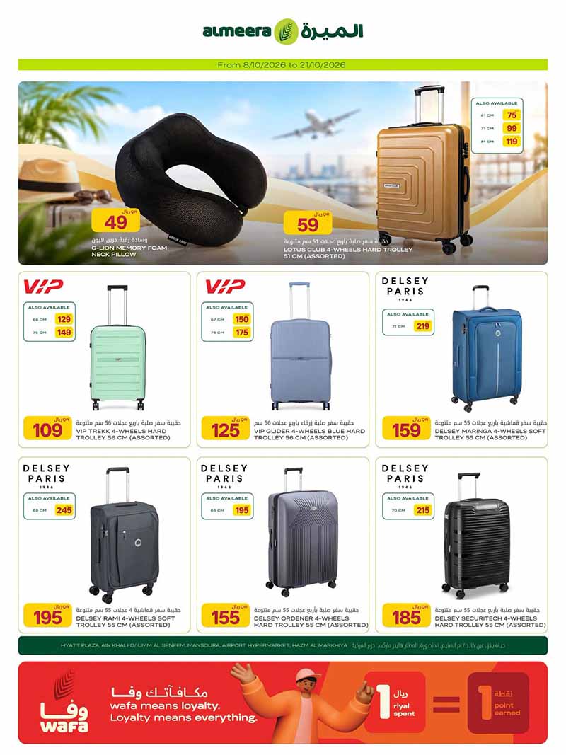 Al Meera Qatar offers — Al Meera WEEKLY DIGI AND TECH DEALS (Electronics, Groceries, Fashion), flyer page 23 of 28