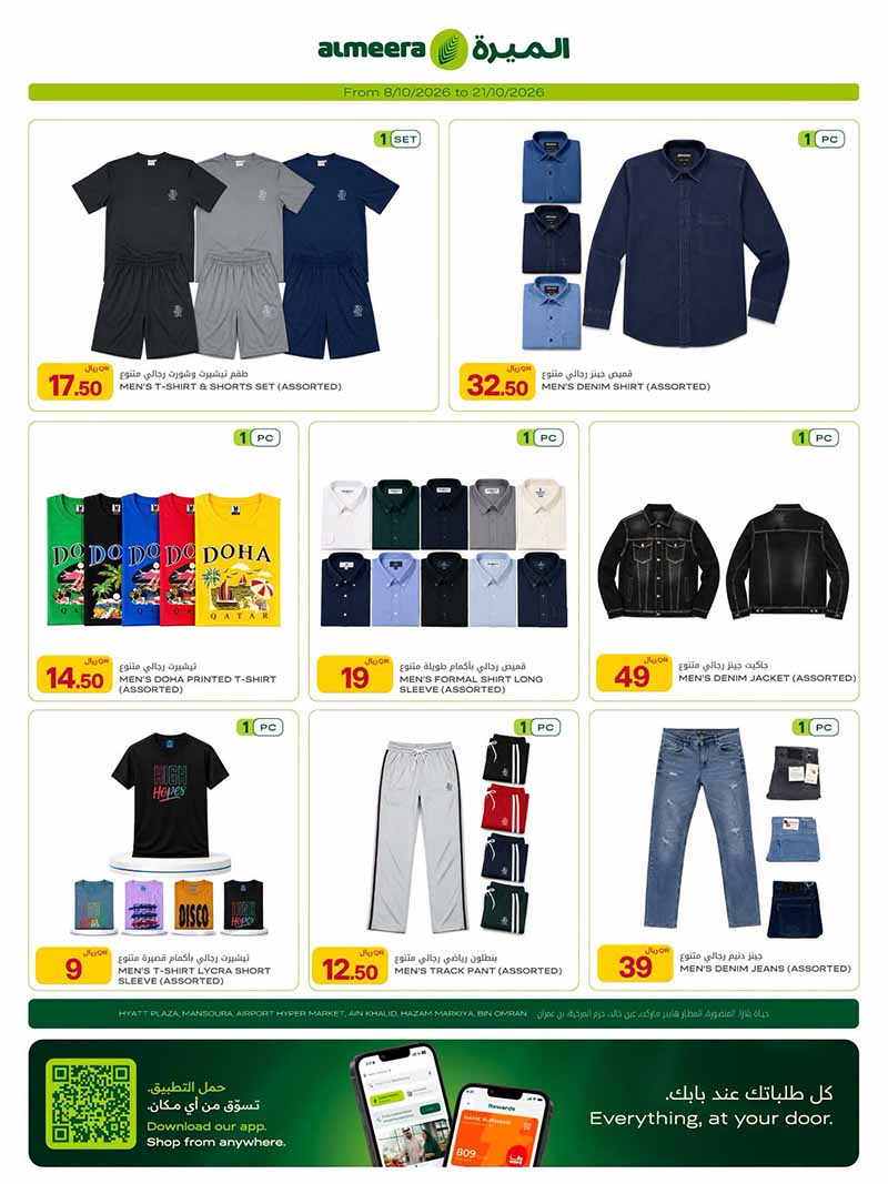 Al Meera Qatar offers — Al Meera WEEKLY DIGI AND TECH DEALS (Electronics, Groceries, Fashion), flyer page 25 of 28