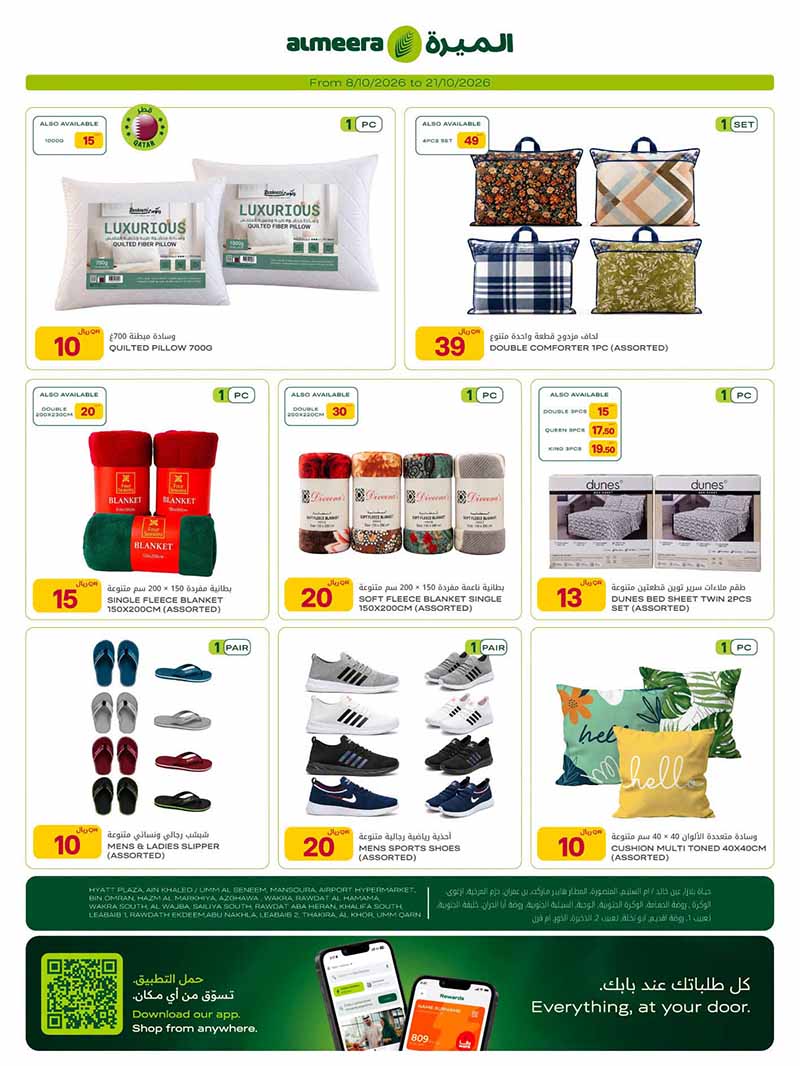 Al Meera Qatar offers — Al Meera WEEKLY DIGI AND TECH DEALS (Electronics, Groceries, Fashion), flyer page 26 of 28