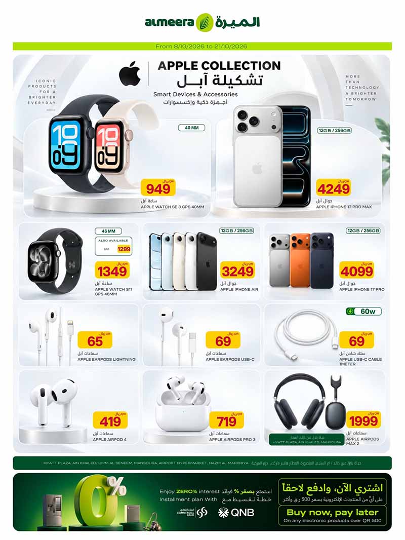 Al Meera Qatar offers — Al Meera WEEKLY DIGI AND TECH DEALS (Electronics, Groceries, Fashion), flyer page 3 of 28