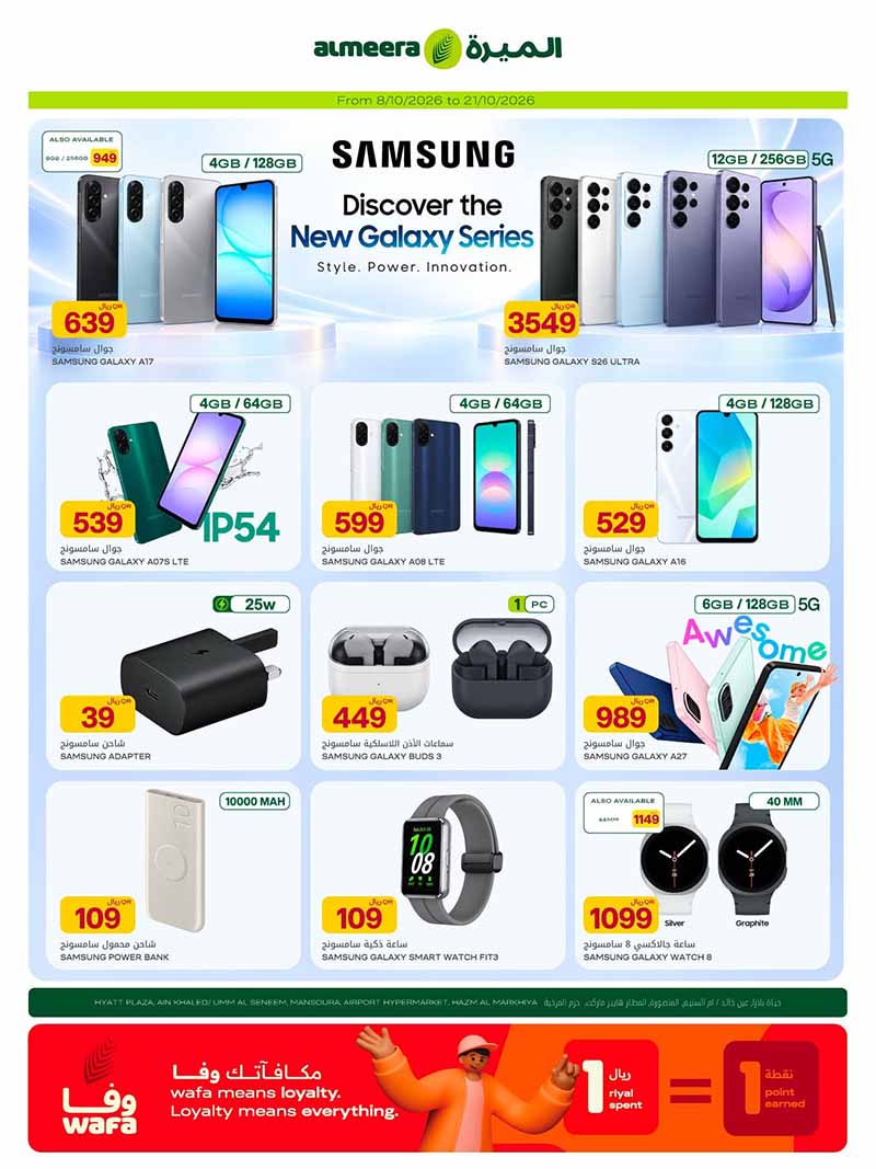 Al Meera Qatar offers — Al Meera WEEKLY DIGI AND TECH DEALS (Electronics, Groceries, Fashion), flyer page 4 of 28