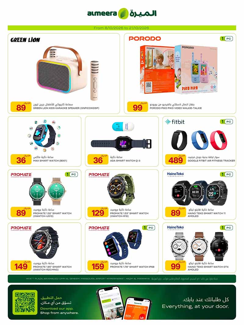 Al Meera Qatar offers — Al Meera WEEKLY DIGI AND TECH DEALS (Electronics, Groceries, Fashion), flyer page 5 of 28