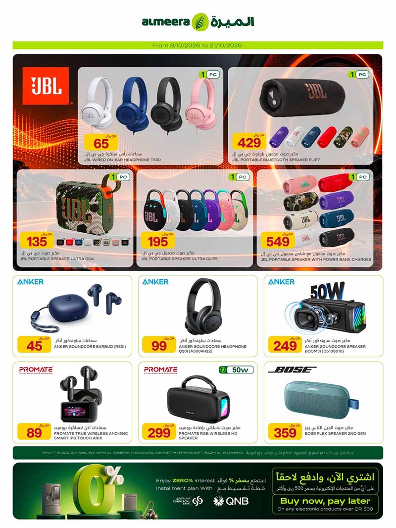 Al Meera Qatar offers — Al Meera WEEKLY DIGI AND TECH DEALS (Electronics, Groceries, Fashion), flyer page 6 of 28