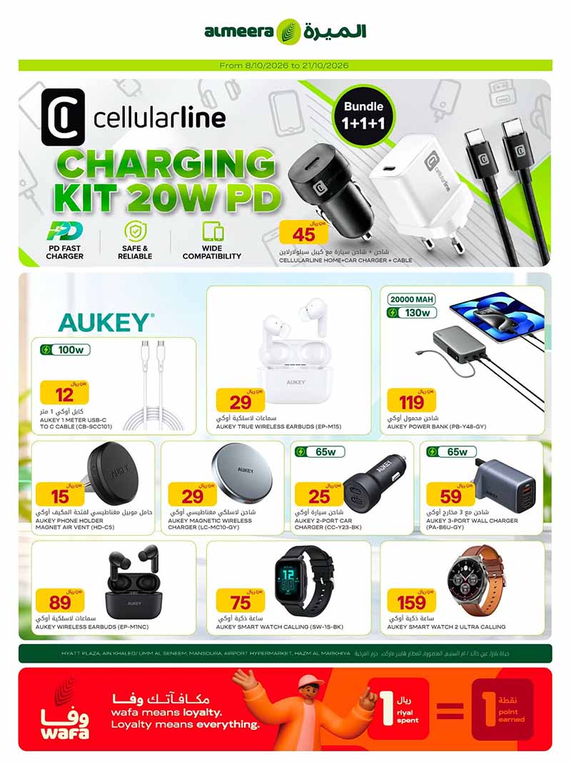 Al Meera Qatar offers — Al Meera WEEKLY DIGI AND TECH DEALS (Electronics, Groceries, Fashion), flyer page 7 of 28