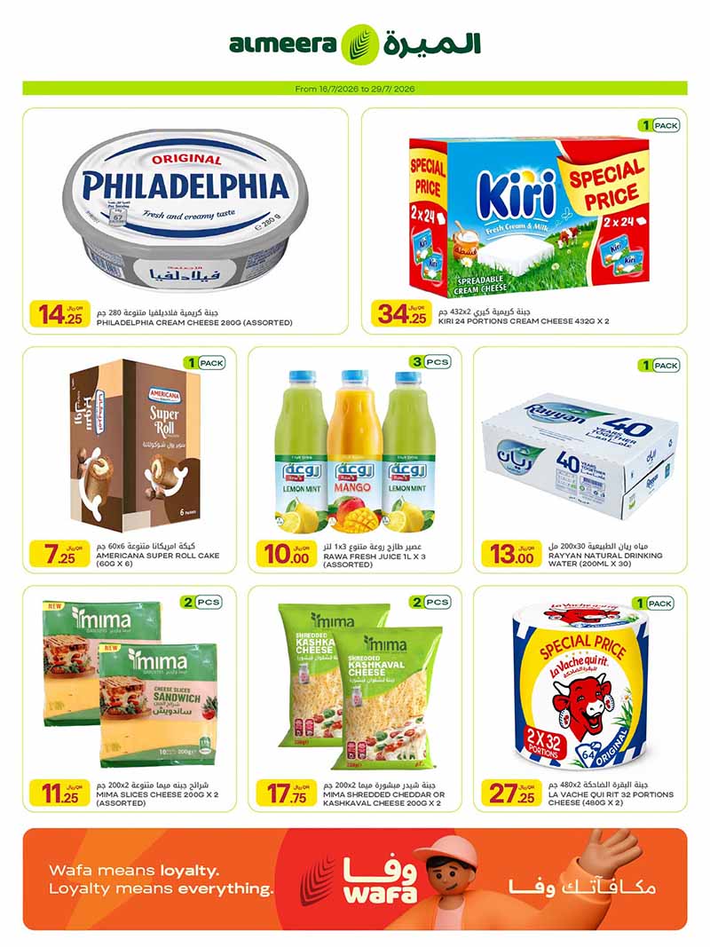 Al Meera WEEKLY EVERYDAY ESSENTIALS — flyer page 11 of 39