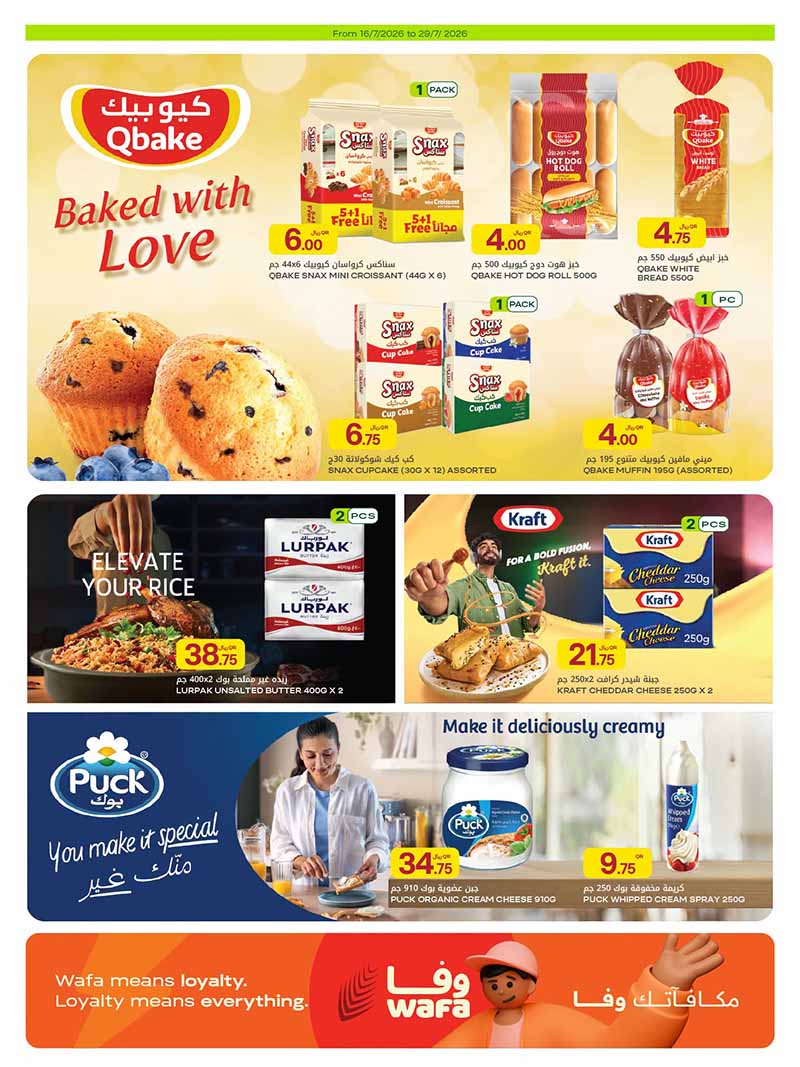 Al Meera WEEKLY EVERYDAY ESSENTIALS — flyer page 12 of 39