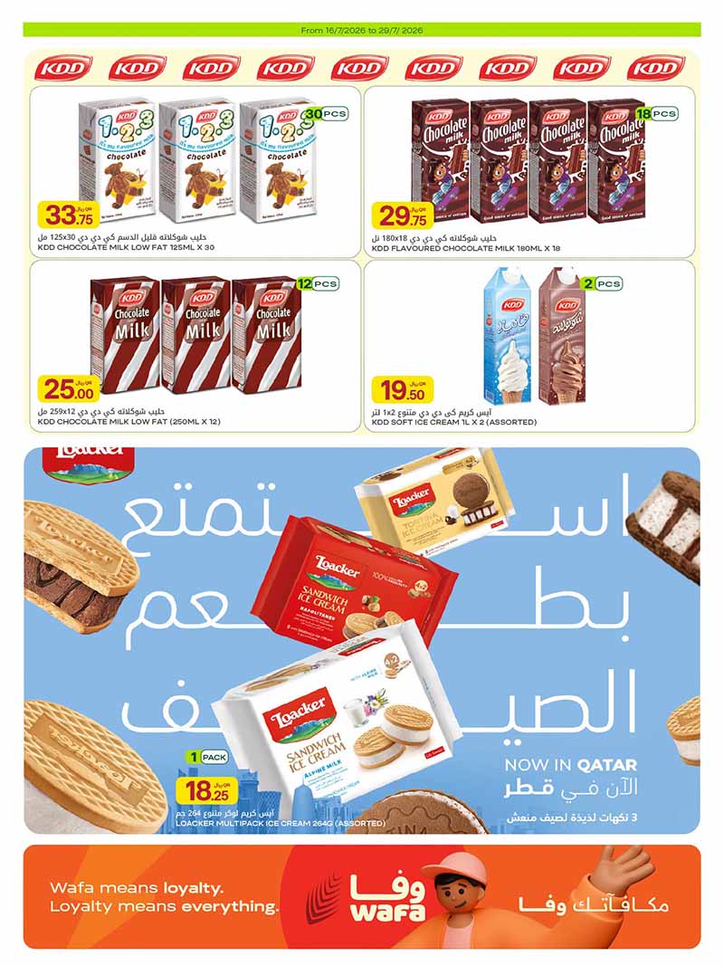 Al Meera WEEKLY EVERYDAY ESSENTIALS — flyer page 13 of 39