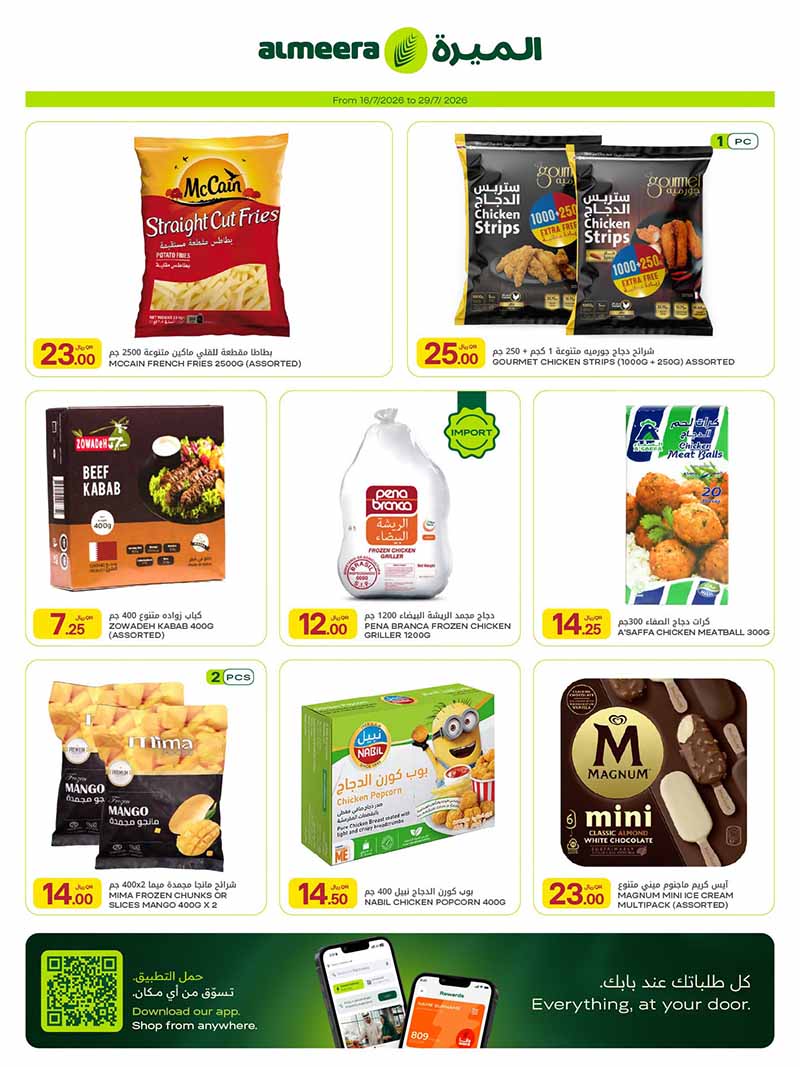 Al Meera WEEKLY EVERYDAY ESSENTIALS — flyer page 16 of 39