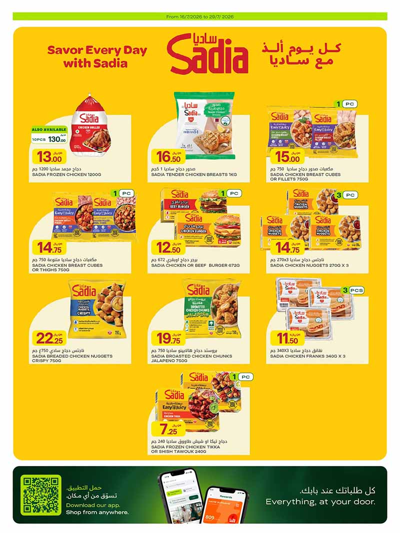 Al Meera WEEKLY EVERYDAY ESSENTIALS — flyer page 18 of 39