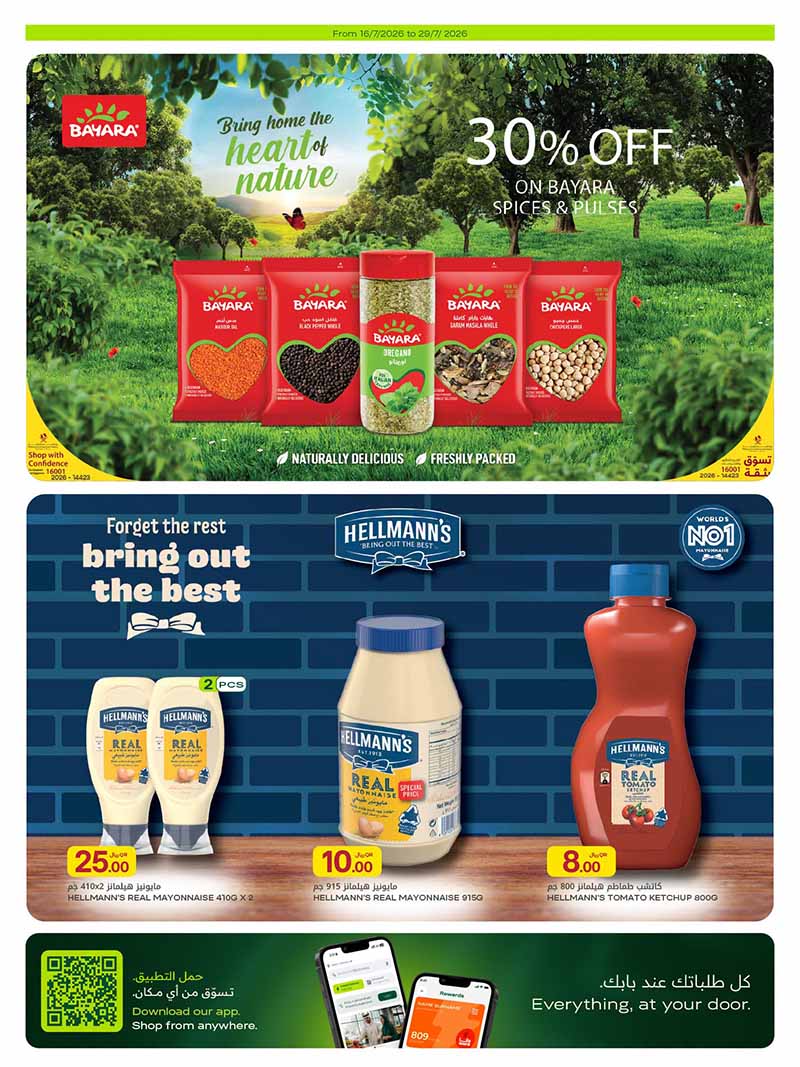 Al Meera WEEKLY EVERYDAY ESSENTIALS — flyer page 21 of 39