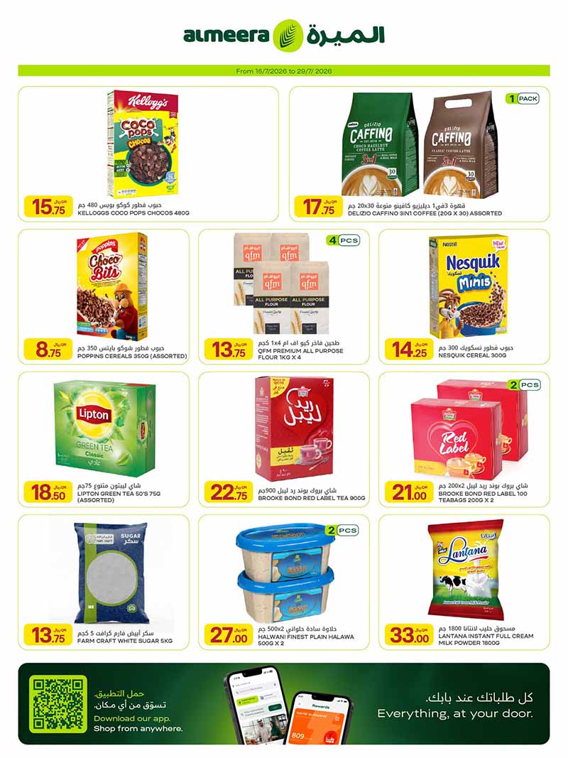 Al Meera WEEKLY EVERYDAY ESSENTIALS — flyer page 22 of 39