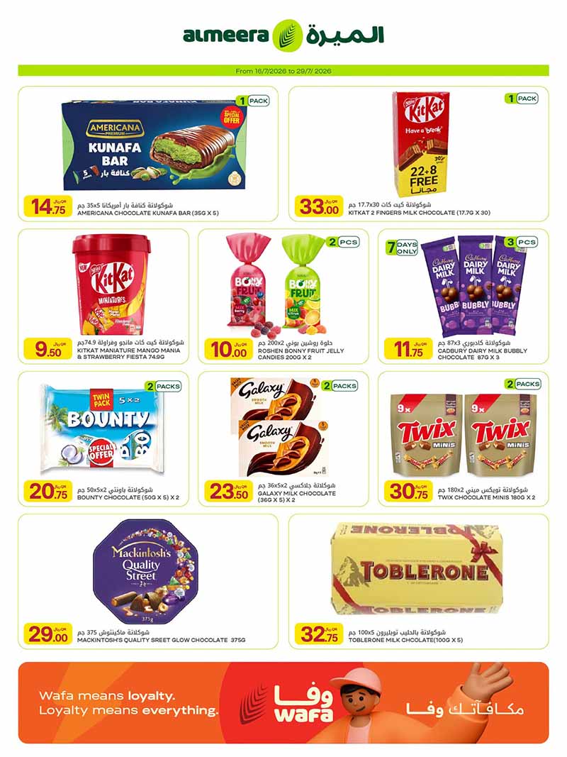 Al Meera WEEKLY EVERYDAY ESSENTIALS — flyer page 23 of 39
