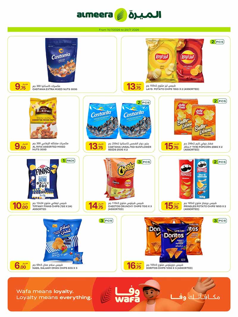 Al Meera WEEKLY EVERYDAY ESSENTIALS — flyer page 25 of 39