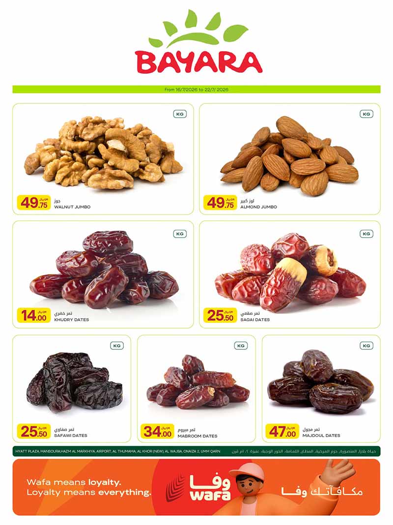 Al Meera WEEKLY EVERYDAY ESSENTIALS — flyer page 3 of 39