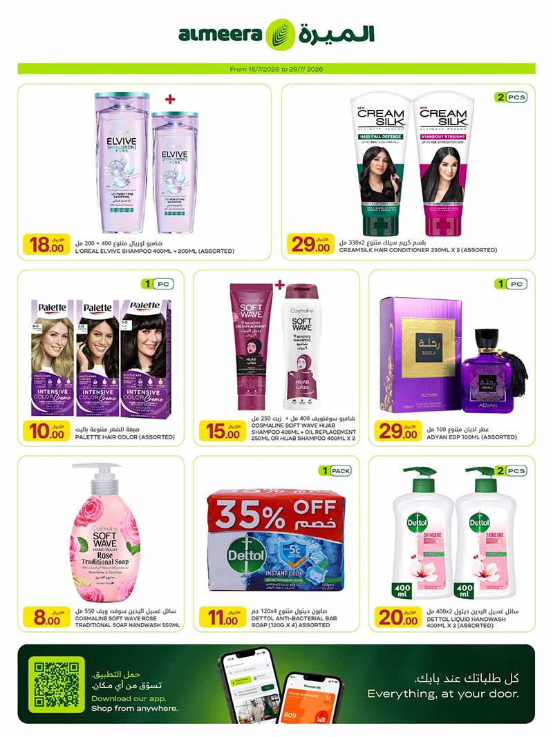 Al Meera WEEKLY EVERYDAY ESSENTIALS — flyer page 30 of 39