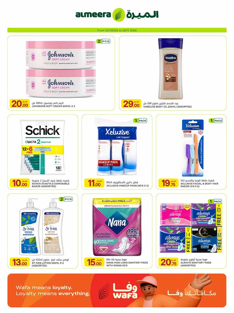 Al Meera WEEKLY EVERYDAY ESSENTIALS — flyer page 31 of 39