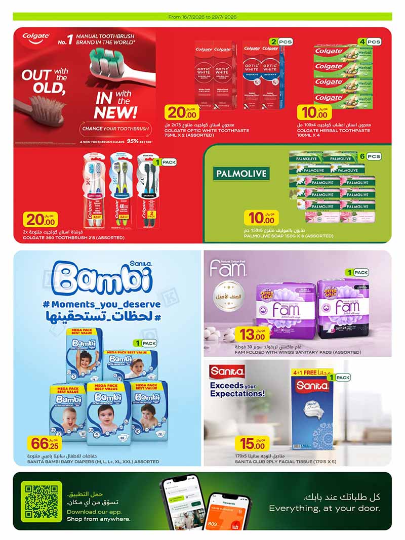 Al Meera WEEKLY EVERYDAY ESSENTIALS — flyer page 34 of 39