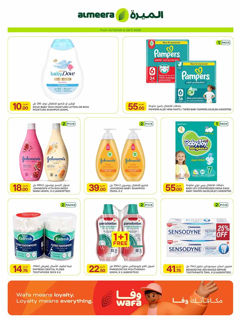 Al Meera WEEKLY EVERYDAY ESSENTIALS — flyer page 35 of 39