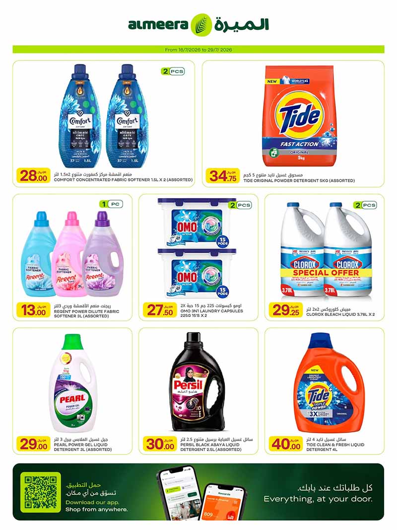 Al Meera WEEKLY EVERYDAY ESSENTIALS — flyer page 37 of 39