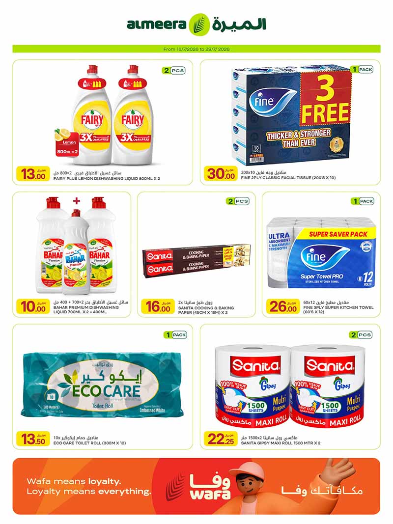 Al Meera WEEKLY EVERYDAY ESSENTIALS — flyer page 38 of 39