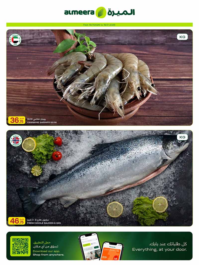 Al Meera WEEKLY EVERYDAY ESSENTIALS — flyer page 4 of 39