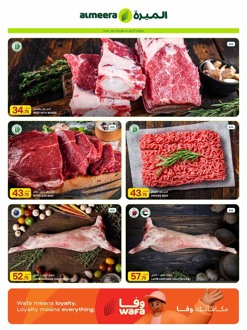Al Meera WEEKLY EVERYDAY ESSENTIALS — flyer page 5 of 39