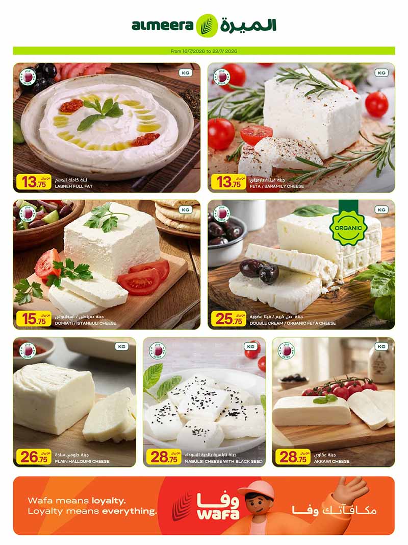 Al Meera WEEKLY EVERYDAY ESSENTIALS — flyer page 6 of 39