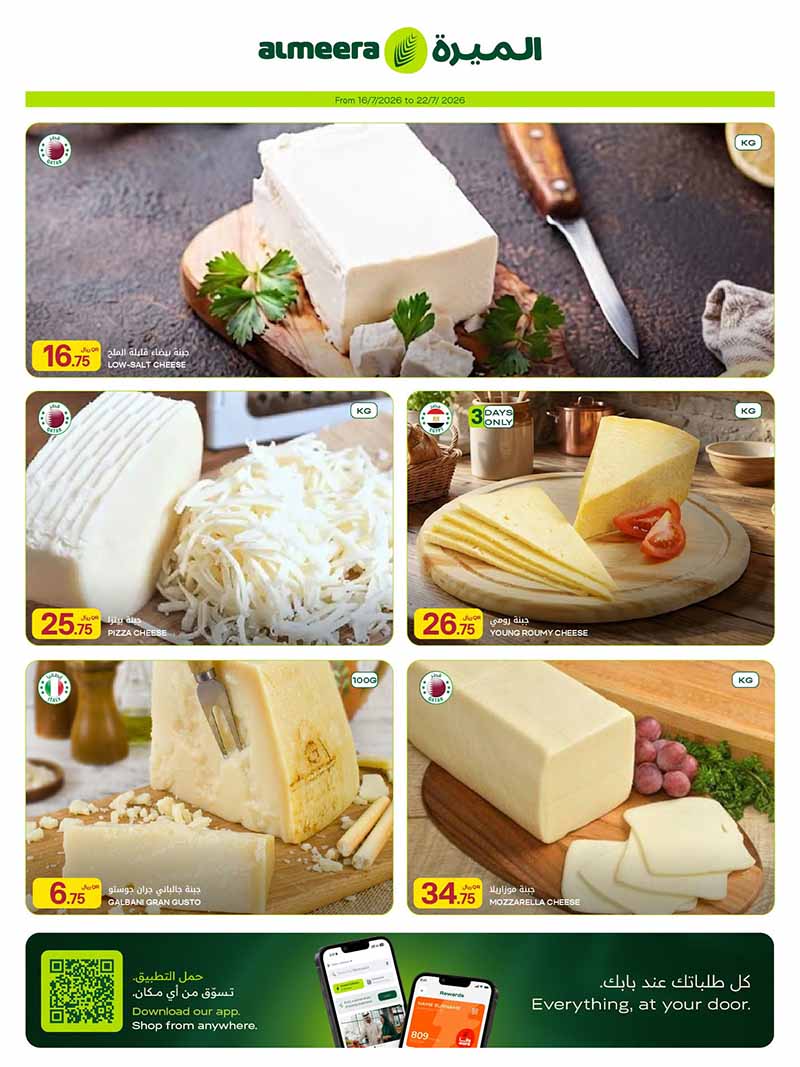 Al Meera WEEKLY EVERYDAY ESSENTIALS — flyer page 7 of 39
