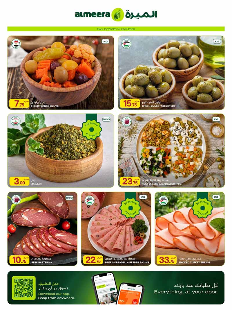 Al Meera WEEKLY EVERYDAY ESSENTIALS — flyer page 8 of 39