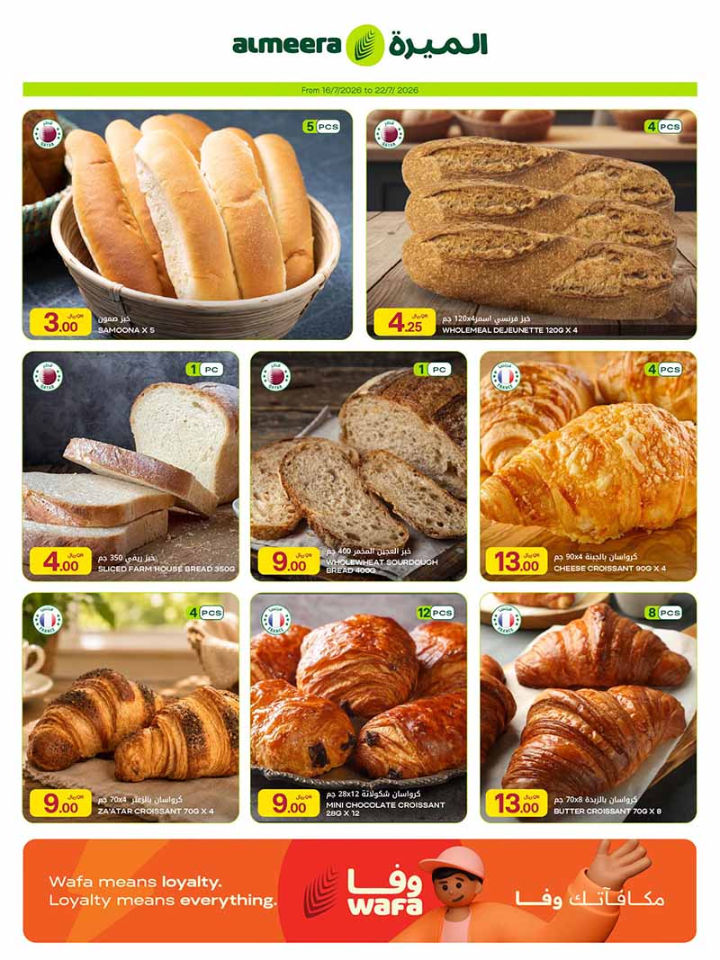 Al Meera WEEKLY EVERYDAY ESSENTIALS — flyer page 9 of 39