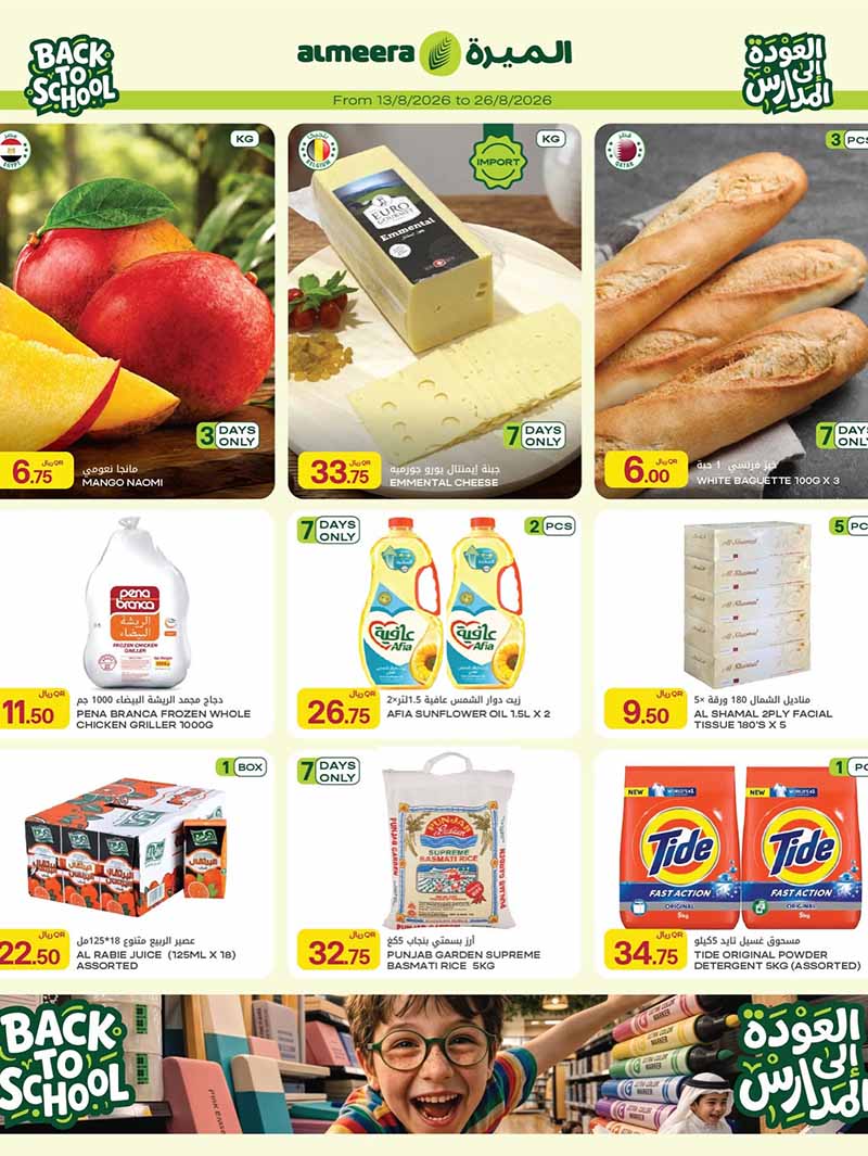 Al Meera Qatar offers — Al Meera WEEKLY FRESH PRODUCE, EVERYDAY ESSENTIALS AND MORE (Groceries), flyer page 1 of 43