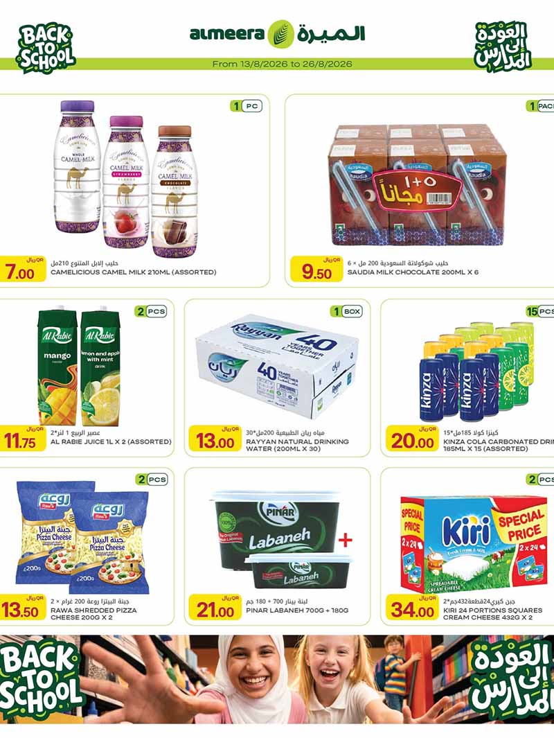 Al Meera Qatar offers — Al Meera WEEKLY FRESH PRODUCE, EVERYDAY ESSENTIALS AND MORE (Groceries), flyer page 10 of 43