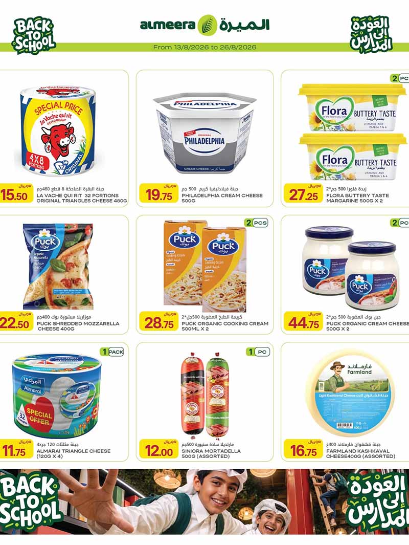 Al Meera Qatar offers — Al Meera WEEKLY FRESH PRODUCE, EVERYDAY ESSENTIALS AND MORE (Groceries), flyer page 11 of 43